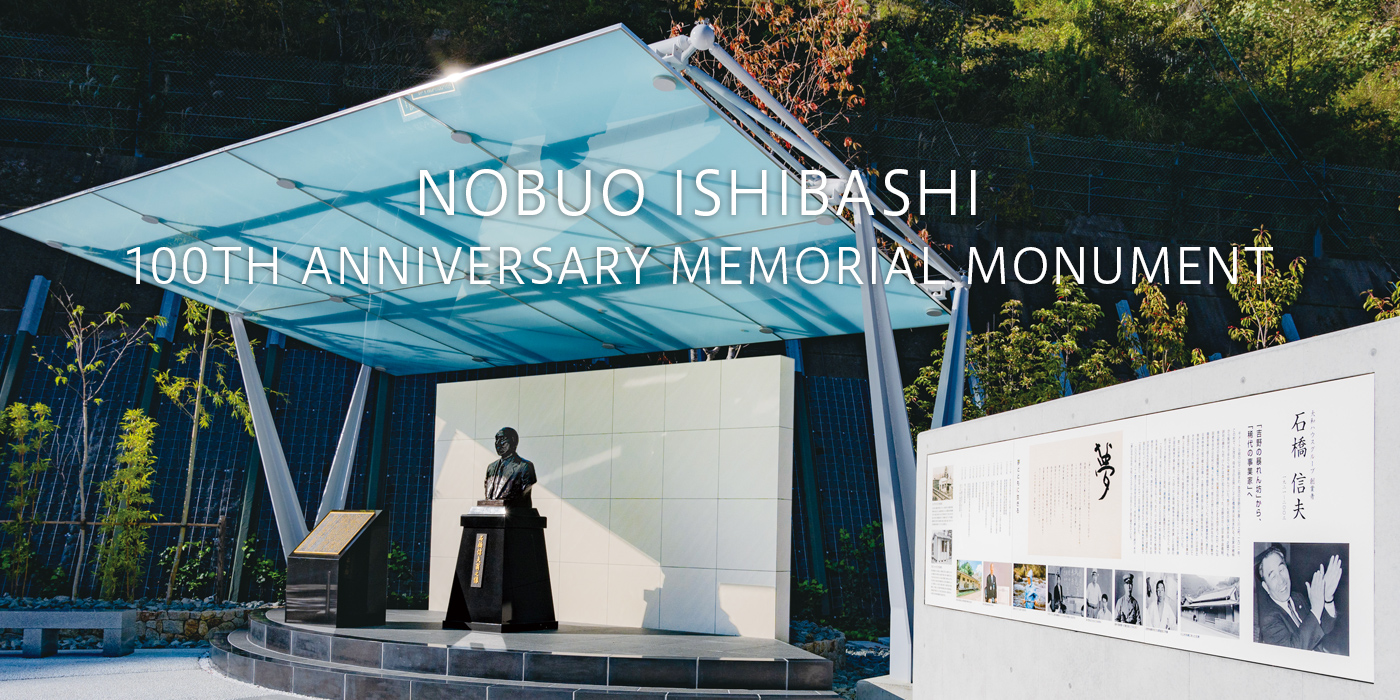 Nobuo Ishibashi 100th Anniversary Memorial Monument